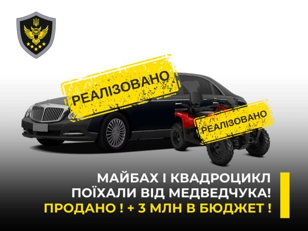Автопарк Медведчука «ушел с молотка». АРМА уже продала автотранспорт почти на 3 млн грн
Автопарк Медведчука «ушел с молотка». АРМА уже продала автотранспорт почти на 3 млн грн