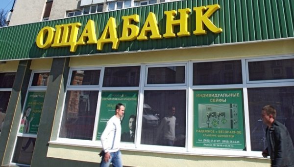 Ощадбанк отримав додаткових ₴4 мільярди держгарантій на кредитування бізнесу Ощадбанк отримав додаткових ₴4 мільярди держгарантій на кредитування бізнесу