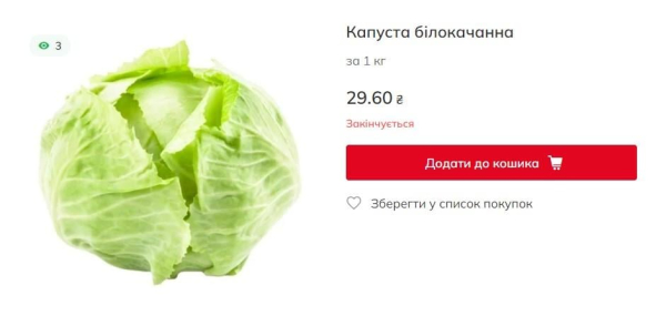 Ціни на капусту в Україні вперше з липня почали падати: скільки коштує кілограм Ціни на капусту в Україні вперше з липня почали падати: скільки коштує кілограм