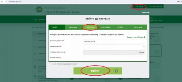 ПФУ дал пошаговую инструкцию, как оформить пенсию онлайн с помощью Дія.Підпису
ПФУ дал пошаговую инструкцию, как оформить пенсию онлайн с помощью Дія.Підпису