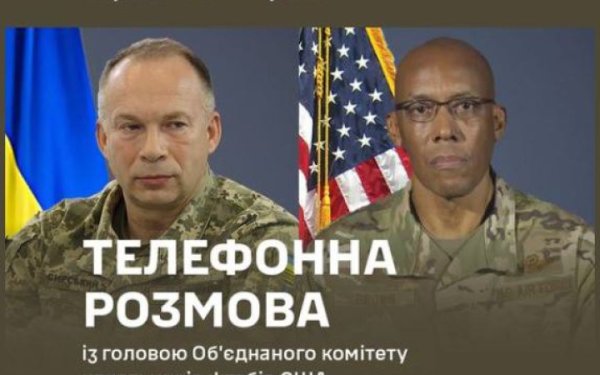 Сирський і очільник Генштабу США обговорили найбільш критичні потреби Сил оборони
Сирський і очільник Генштабу США обговорили найбільш критичні потреби Сил оборони