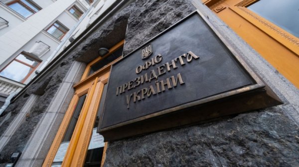 В ОП отрицают причастность Украины к подрыву "Северных потоков" и указали на Россию В ОП отрицают причастность Украины к подрыву "Северных потоков" и указали на Россию