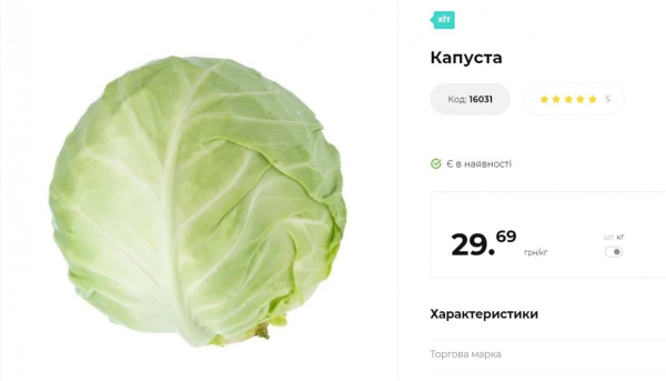 Ціни на капусту в Україні вперше з липня почали падати: скільки коштує кілограм Ціни на капусту в Україні вперше з липня почали падати: скільки коштує кілограм