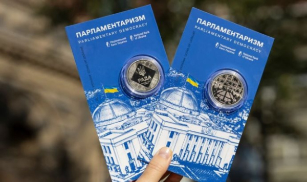 НБУ выпустил монету, посвященную Верховной Раде
НБУ выпустил монету, посвященную Верховной Раде