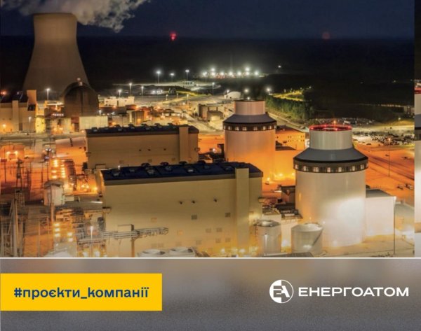 Енергоатом планує побудувати АЕС біля покинутого містечка Орбіта Енергоатом планує побудувати АЕС біля покинутого містечка Орбіта