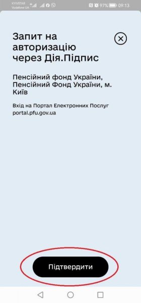 ПФУ дал пошаговую инструкцию, как оформить пенсию онлайн с помощью Дія.Підпису
ПФУ дал пошаговую инструкцию, как оформить пенсию онлайн с помощью Дія.Підпису