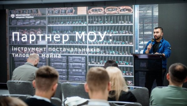 Держоператор тилу презентував сайт «Партнер МОУ» Держоператор тилу презентував сайт «Партнер МОУ»