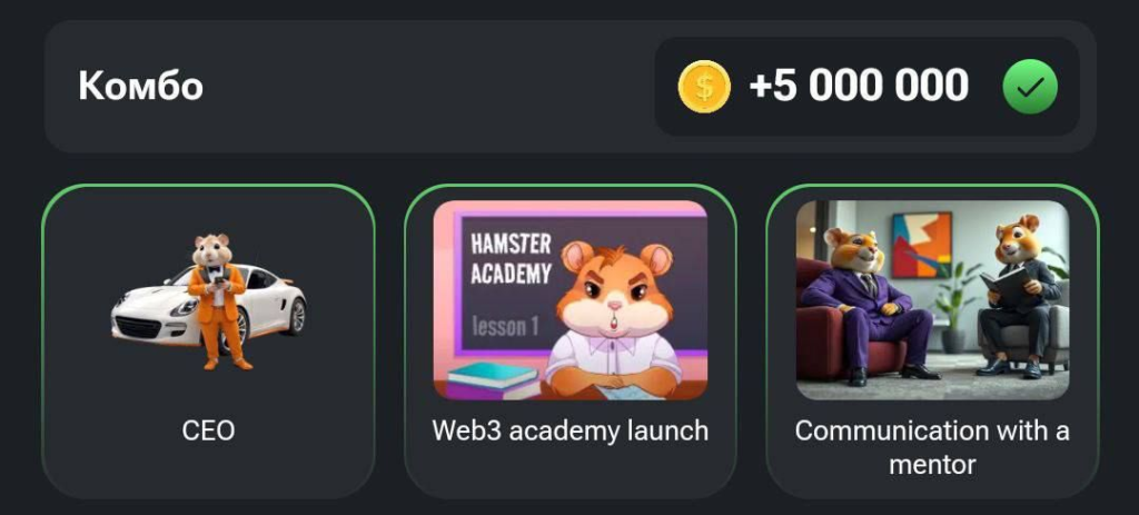 Нові комбо-карти в Hamster Kombat 21-22 серпня: як їх використовувати