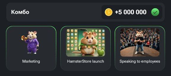 Якими комбо-картами Hamster Kombat порадував гравців 29-30 серпня