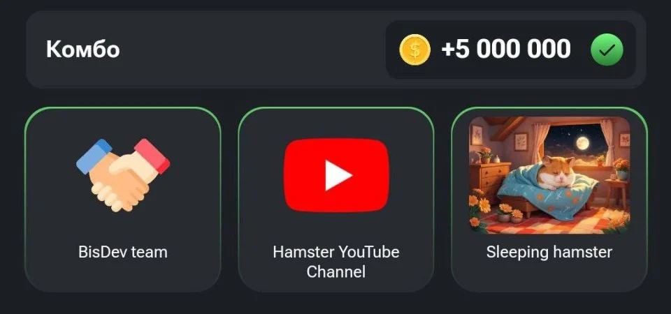 Комбо-карти для 6-7 серпня вже вишки: важливі новини про бонуси в Hamster Kombat