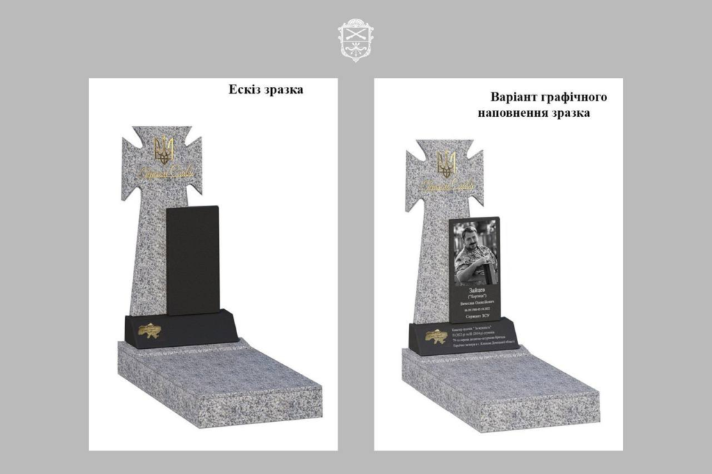 Якими стали уніфіковані пам’ятники для загиблих військових Запоріжжя