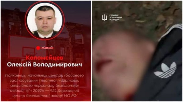 ГУР: В России ликвидировали полковника, который занимался подготовкой операторов "Шахедов" ГУР: В России ликвидировали полковника, который занимался подготовкой операторов "Шахедов"