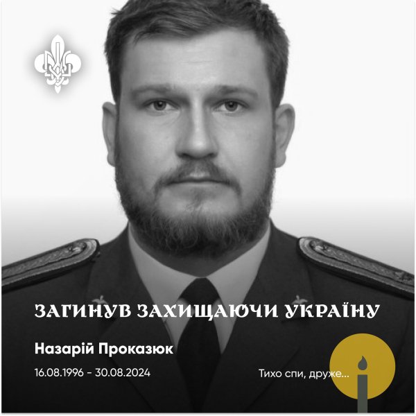 У авіакатастрофі гелікоптера Мі-2 загинув пластун зі Львівщини
У авіакатастрофі гелікоптера Мі-2 загинув пластун зі Львівщини