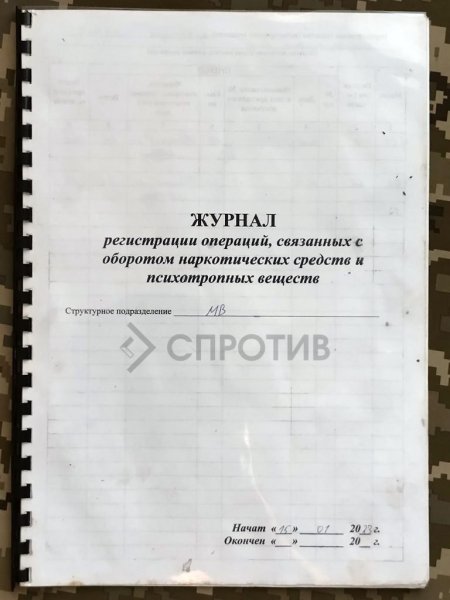 Центр нацспротиву отримав докази роздачі наркотиків російським солдатам
Центр нацспротиву отримав докази роздачі наркотиків російським солдатам