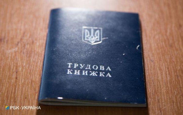 Минимальное пособие по безработице увеличат на 500 гривен, но не для всех
Минимальное пособие по безработице увеличат на 500 гривен, но не для всех