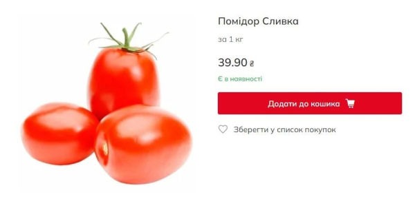 В Україні різко переписали ціни на популярний літній овоч