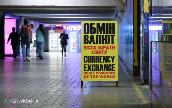 Доллар пошел вверх: свежий курс в обменниках
Доллар пошел вверх: свежий курс в обменниках