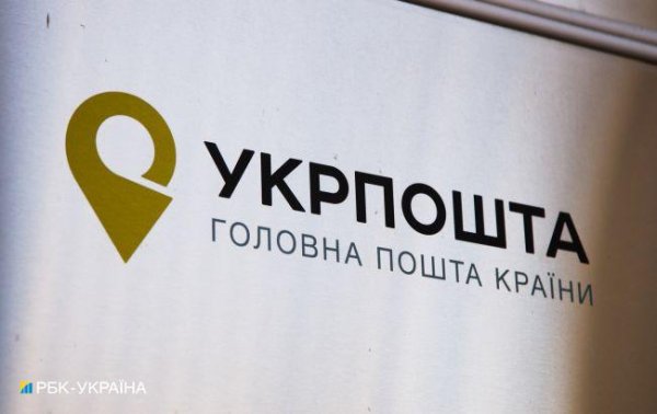 "Укрпочта" изменила правила оплаты за посылки: наложенных платежей не будет
"Укрпочта" изменила правила оплаты за посылки: наложенных платежей не будет