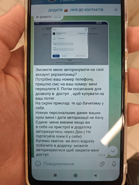 В Укрзализныце рассказали о мошеннической схеме с билетами на популярные рейсы
