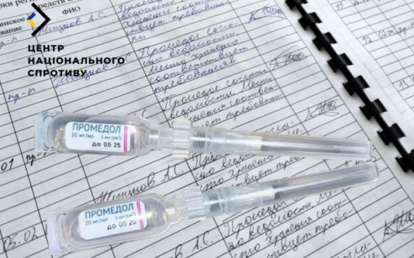 Центр нацспротиву отримав докази роздачі наркотиків російським солдатам
Центр нацспротиву отримав докази роздачі наркотиків російським солдатам