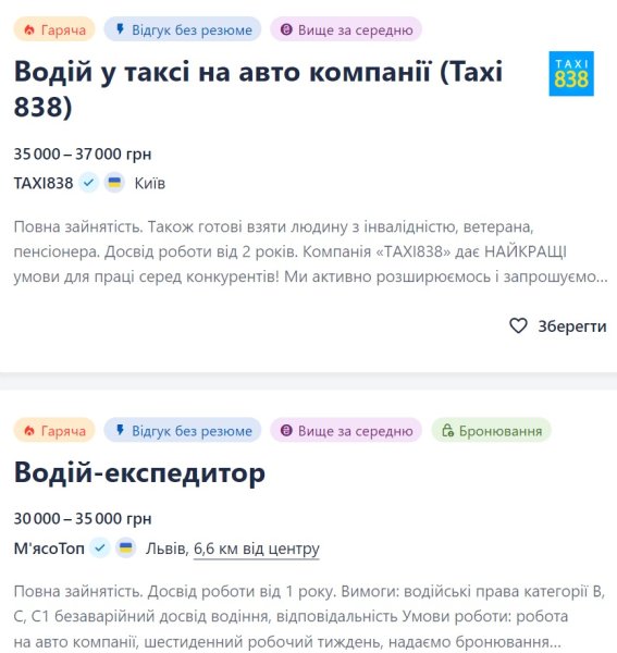 Лидеры по зарплате. Кто в Украине зарабатывает больше всего: список вакансий
Лидеры по зарплате. Кто в Украине зарабатывает больше всего: список вакансий
