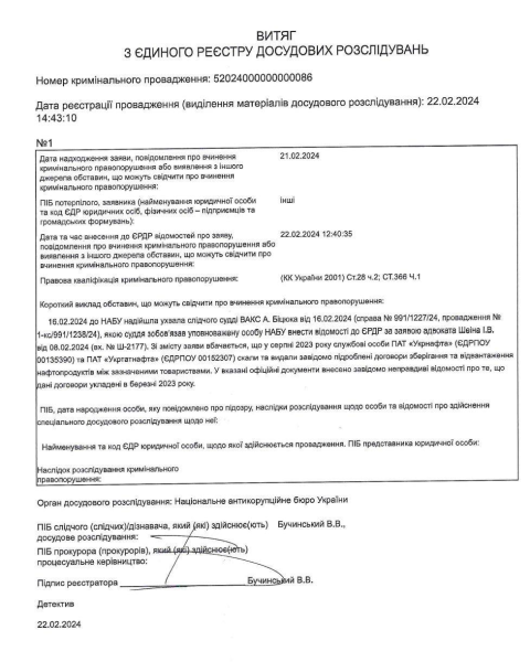 "Укрнафта" и "Укртатнафта" в кассации решают вопросы нехватки нефти с Кременчугского НПЗ: какая роль Корецкого
"Укрнафта" и "Укртатнафта" в кассации решают вопросы нехватки нефти с Кременчугского НПЗ: какая роль Корецкого