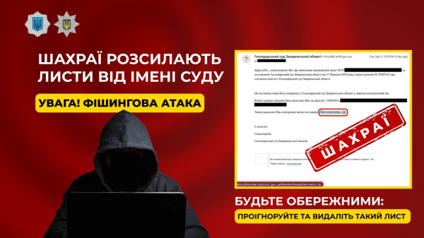 &laquo;Постановление о взыскании средств&raquo;: Мошенники рассылают письма от имени суда

