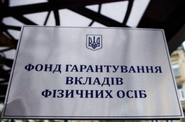 Фонд гарантирования повторно выставит на аукцион активы банка с апартаментами в Одессе
Фонд гарантирования повторно выставит на аукцион активы банка с апартаментами в Одессе