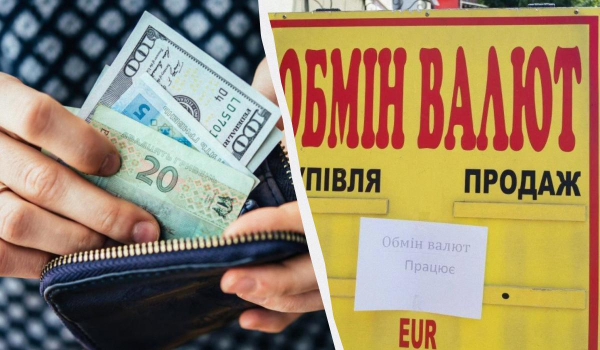 Валюта продовжує дорожчати: свіжий курс в обмінниках та банках Валюта продовжує дорожчати: свіжий курс в обмінниках та банках