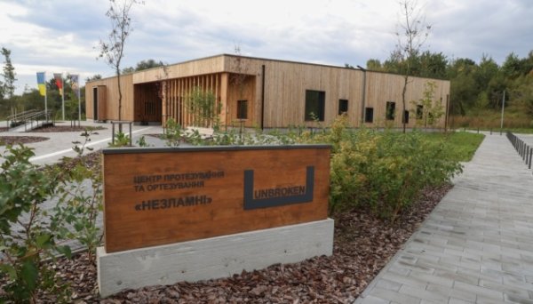 Нафтогаз допоміг облаштувати центр протезування поранених військових у Львові Нафтогаз допоміг облаштувати центр протезування поранених військових у Львові
