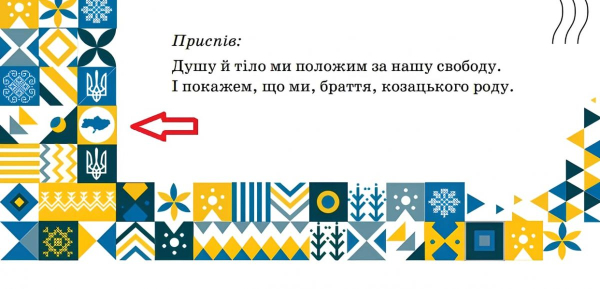 Школьная иллюстрация — политическая провокация… — Высокий Замок