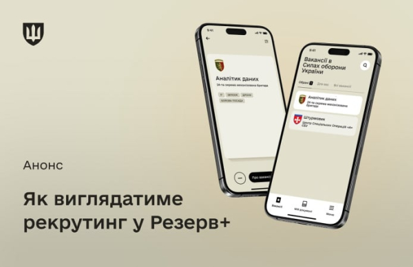 В октябре в «Резерв+» запустят сервис рекрутинга с вакансиями воинских частей
В октябре в «Резерв+» запустят сервис рекрутинга с вакансиями воинских частей