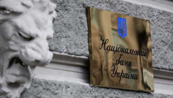 Банки за 8 місяців отримали ₴106,1 мільярда чистого прибутку - НБУ Банки за 8 місяців отримали ₴106,1 мільярда чистого прибутку - НБУ