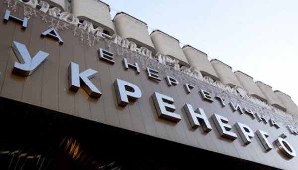 Міненерго оголосило конкурс з відбору трьох незалежних членів наглядової ради Укренерго Міненерго оголосило конкурс з відбору трьох незалежних членів наглядової ради Укренерго