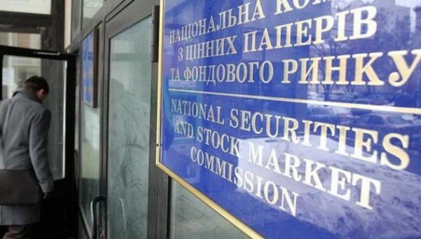 Нацкомісія з цінних паперів розробила положення щодо емісії корпоративних облігацій Нацкомісія з цінних паперів розробила положення щодо емісії корпоративних облігацій