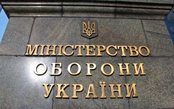 Міноборони призначатиме керівників своїх підприємств на конкурсних засадах
Міноборони призначатиме керівників своїх підприємств на конкурсних засадах