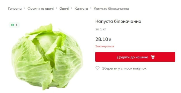 Ціни на капусту рвонули вгору: скільки коштує кілограм овоча в Україні Ціни на капусту рвонули вгору: скільки коштує кілограм овоча в Україні