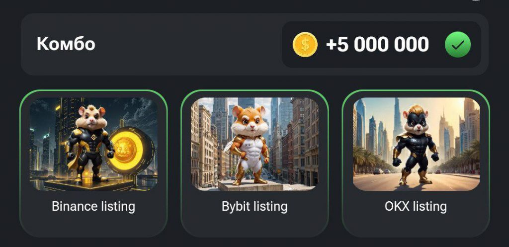 Hamster Kombat приготовил приз за комбо-карты для 13-14 сентября
