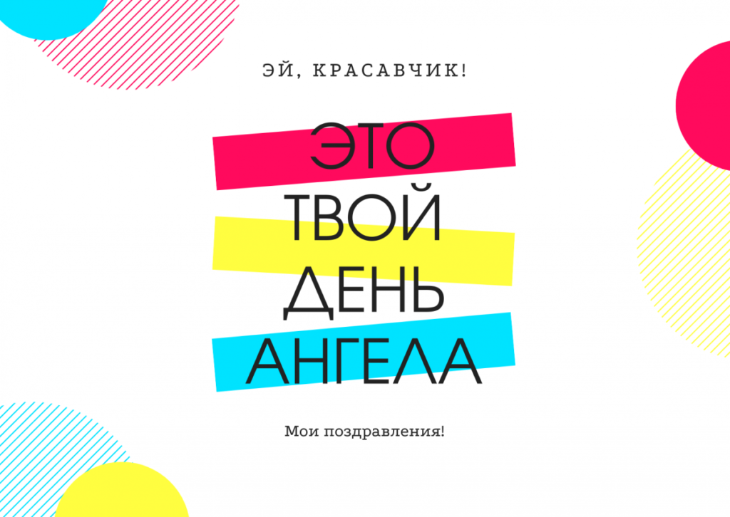 День ангела Виталия в 2024 году: что значит имя и как красиво поздравить его обладателя