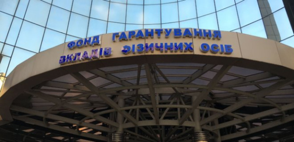 Кредиторы банков-банкротов получили в этом году 1,9 млрд грн
Кредиторы банков-банкротов получили в этом году 1,9 млрд грн