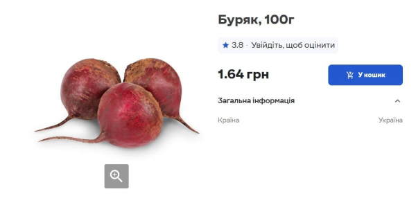 В Україні ціни на буряк рвонули вгору: скільки коштує кілограм В Україні ціни на буряк рвонули вгору: скільки коштує кілограм