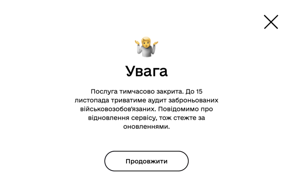 Услуга бронирования через "Дію" приостановлена: в чем причина
Услуга бронирования через "Дію" приостановлена: в чем причина