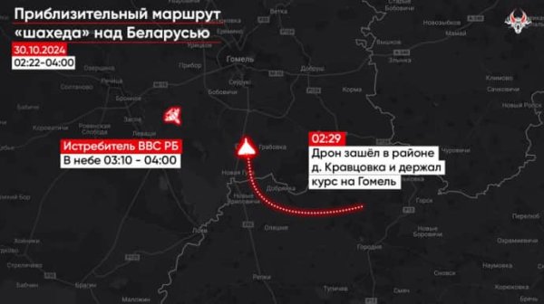 Беларусь поднимала авиацию из-за российского "Шахеда" Беларусь поднимала авиацию из-за российского "Шахеда"
