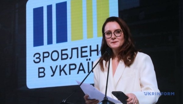 Міністерство економіки запустило сайт «Зроблено в Україні» Міністерство економіки запустило сайт «Зроблено в Україні»
