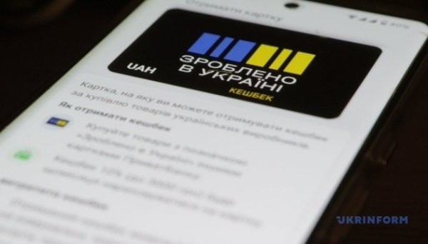 Українці отримали понад ₴37 мільйонів за програмою «Національний кешбек» Українці отримали понад ₴37 мільйонів за програмою «Національний кешбек»