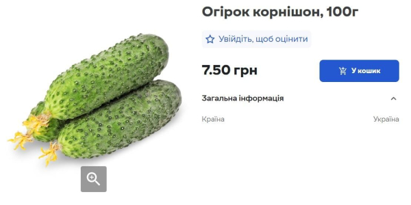 Огірки в Україні знову дорожчають: скільки вже коштує кілограм Огірки в Україні знову дорожчають: скільки вже коштує кілограм
