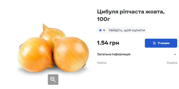 Ціни на цибулю в Україні пішли вниз: скільки коштує кілограм Ціни на цибулю в Україні пішли вниз: скільки коштує кілограм