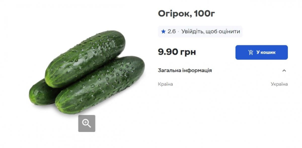 В Україні стрімко дорожчають огірки: скільки коштує кілограм цього тижня В Україні стрімко дорожчають огірки: скільки коштує кілограм цього тижня