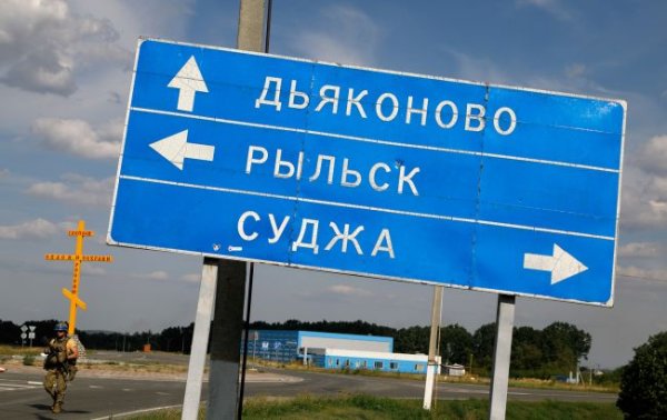 Кремль отсрочил приказ вытеснить ВСУ из Курской области, - источники
Кремль отсрочил приказ вытеснить ВСУ из Курской области, - источники
