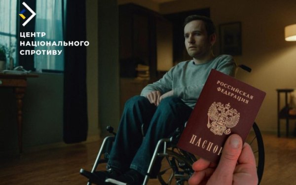 Окупанти паспортизують людей з інвалідністю на ТОТ України методом шантажу
Окупанти паспортизують людей з інвалідністю на ТОТ України методом шантажу